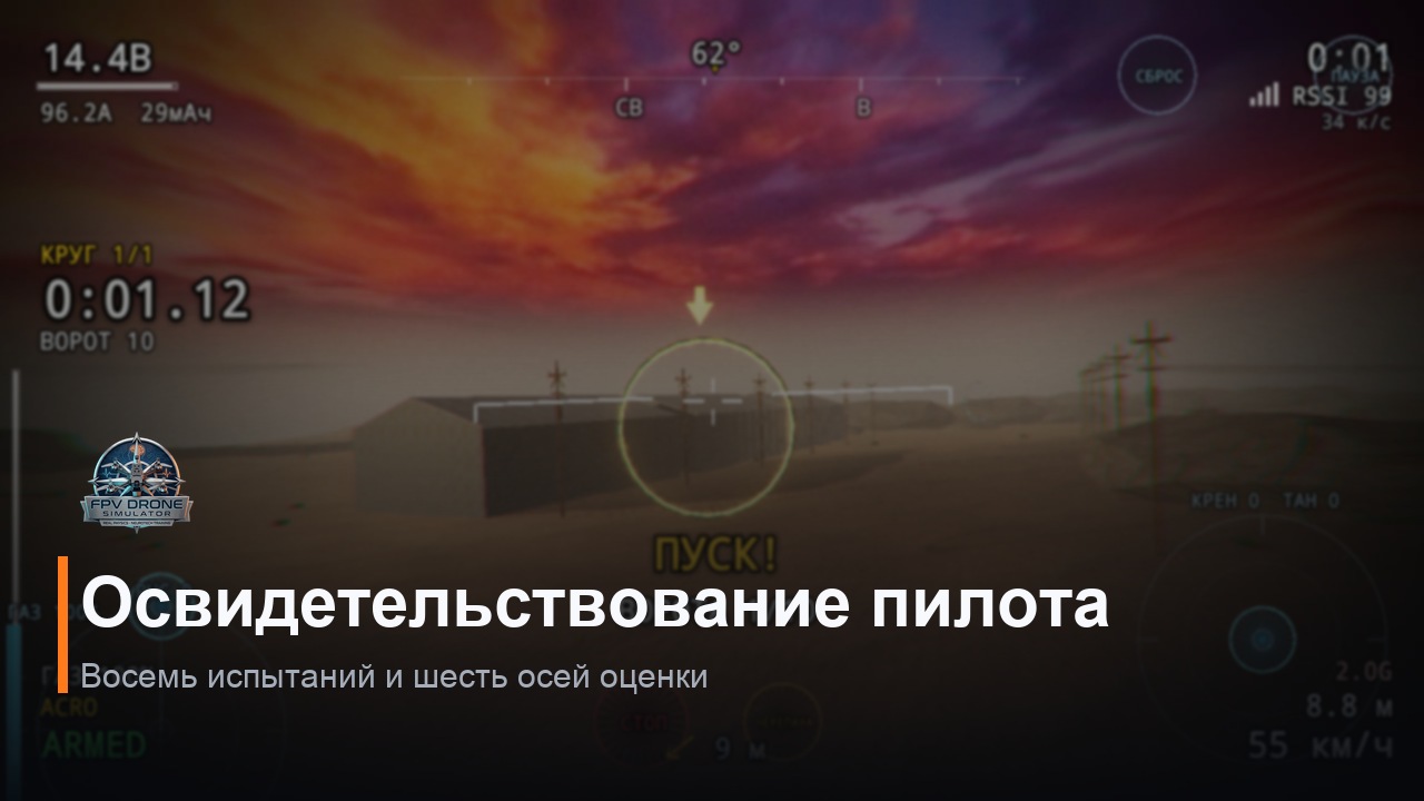 Обложка статьи «Освидетельствование пилота»: рассвет на пустынном аэродроме